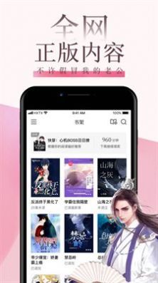 海棠言情手机版官网  v1.3.1图1