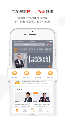 沙丘大学官网  v3.1.0图1