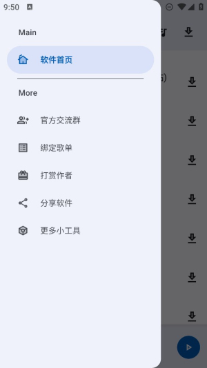 简乐app下载最新版本安卓手机版安装  v1.3.0图4