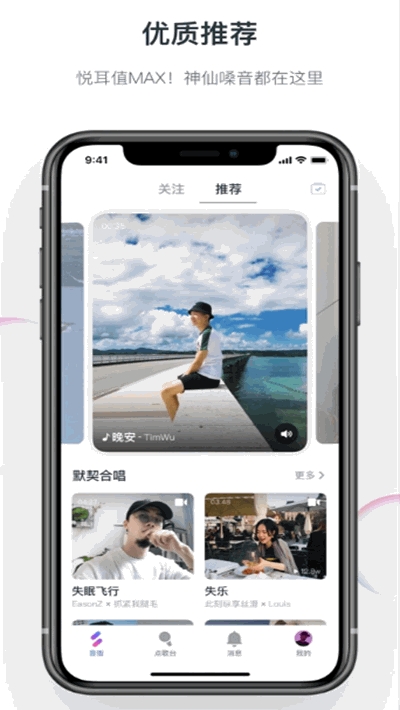 音街旧版本下载ios  v1.0.0图3