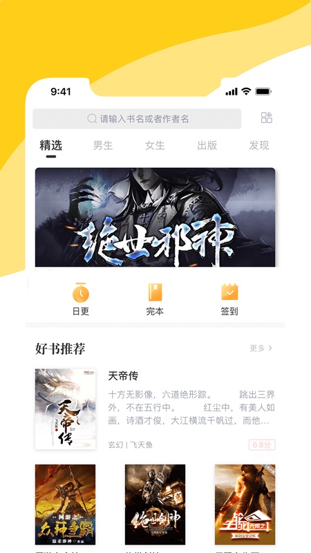 阅扑小说安卓版免费下载  v1.8.2图4