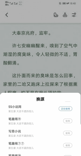 书痴小说app免费版下载  v7.55图1