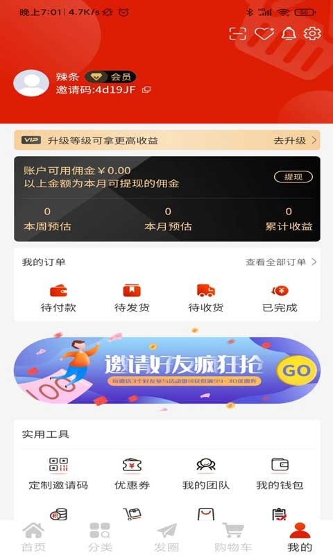 阿拉丁生活  v1.0.1图3