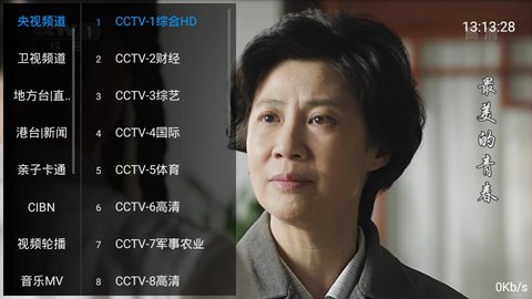 酷看tv最新版本下载安装包  v3.0图3