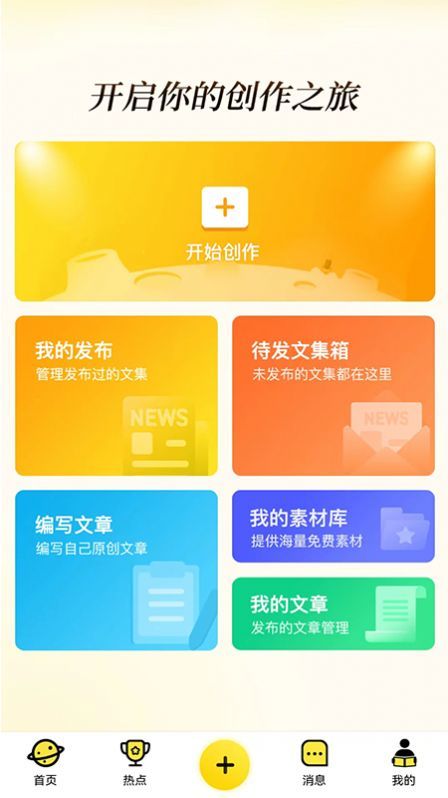 今日读报软件下载官网  v1.0图2