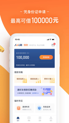 金鼠卡贷app