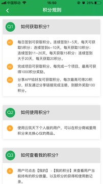 云筑天下  v2.0.180313图2