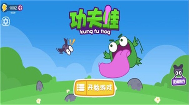 功夫蛙  v1.6.4图2