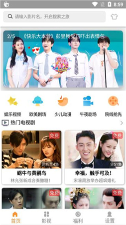 畅玩影视下载app  v3.26.00图2