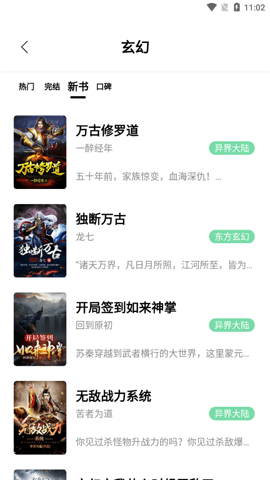 书香仓库1.5.3耗子破解  v1.0图1