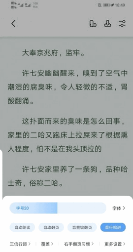 书痴小说app免费版下载