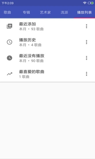 音乐播放器hifi下载软件免费  v3.2.8图2