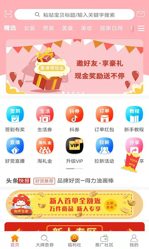 熊猫有货  v3.1.3图3