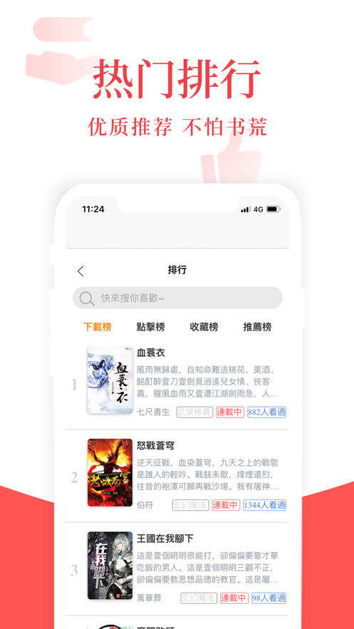 荔枝小说2024  v1.0.0图3