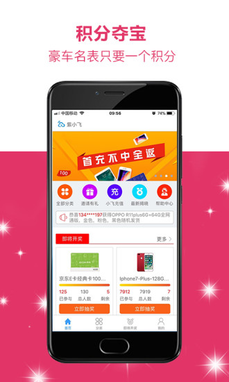 紫小飞  v3.3.2图1