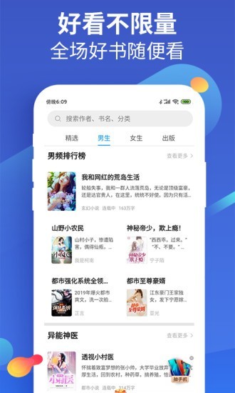 风读小说免费版在线阅读无弹窗全文