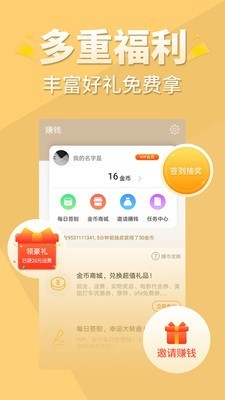 醒读小说阅读器下载  v1.1.0图2