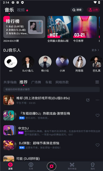 酷狗dj音乐下载安装免费最新版苹果手机铃声  v1.2.4图2