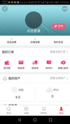 裕猫共享商城  v1.0.4图4