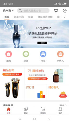 上禾佳电商购物  v1.1图2