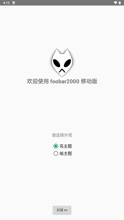 foobar2000无损音乐播放器  v1.2.27图1