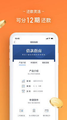 金鼠卡贷app  v1.0图2