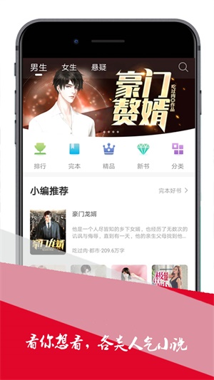 小小追书软件  v1.0图3