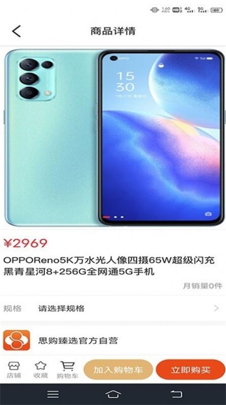 思购臻选app下载官网苹果版安装  v1.0.0图2