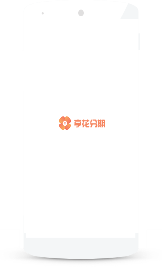 享花卡免费版下载安装官网最新  v3.5.3图2