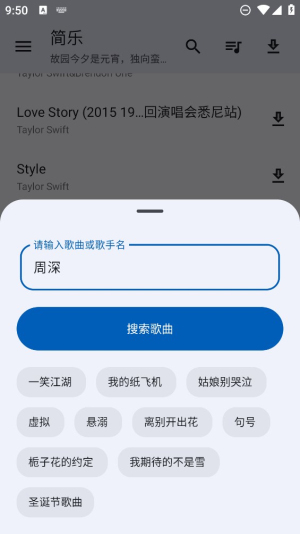 简乐app下载最新版本安装苹果  v1.3.0图2