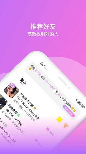 相见交友手机版下载安装官网苹果版app  v1.0.0图3