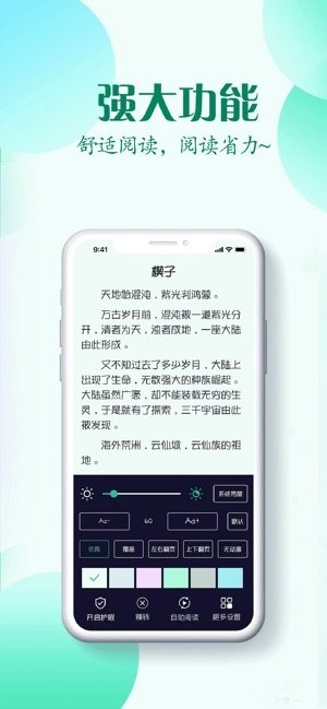 红言小说免费版全文阅读下载  v2.0.5图2