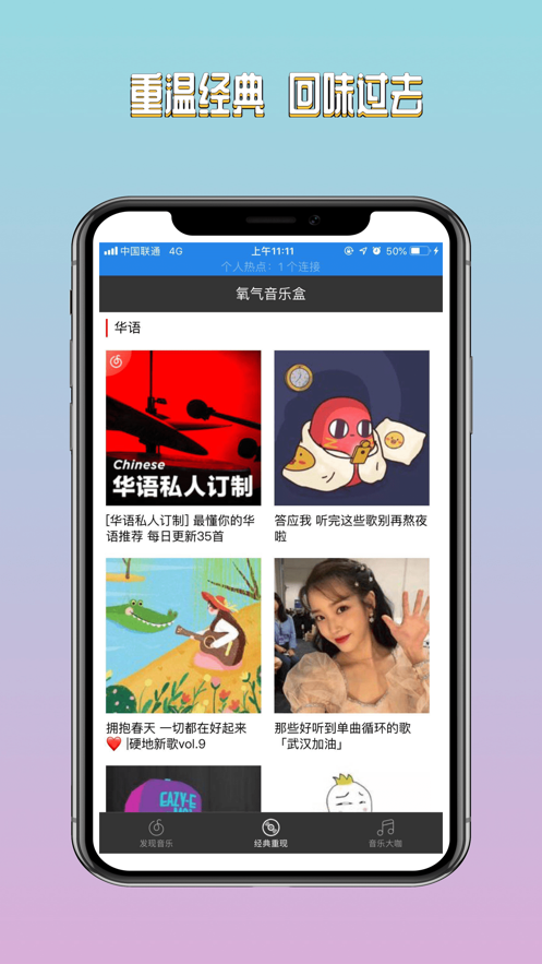 氧气音乐盒app下载安装免费苹果手机版  v1.0图2