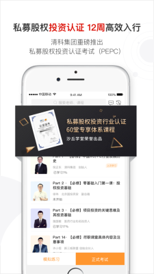 沙丘大学官网  v3.1.0图3