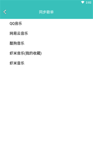 仙乐音乐app下载官网免费  v1.2图3