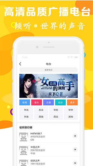 有声听书吧软件下载app  v1.0.5图3