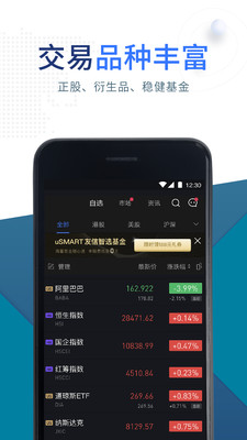 usmart盈立智投  v7.1.1图1