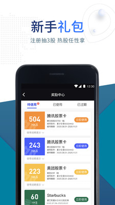 usmart盈立智投  v7.1.1图3