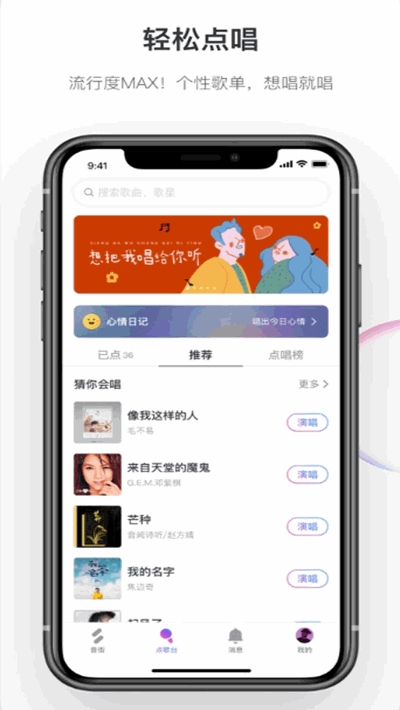 音街旧版本下载ios  v1.0.0图4