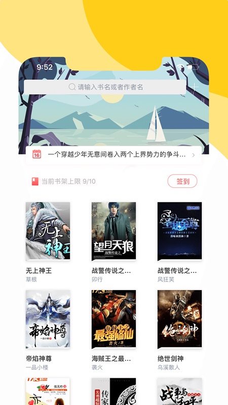 阅扑小说免费下载安装无广告版  v1.8.2图2