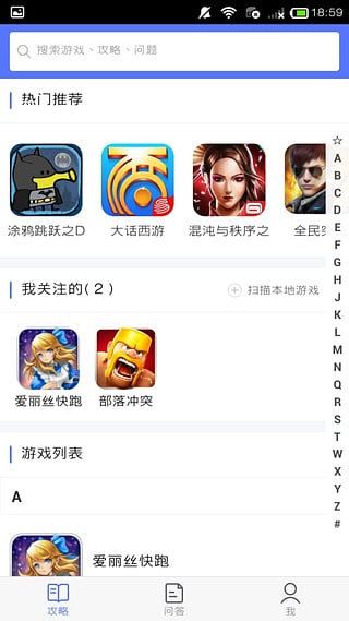 全民手游攻略  v1.0.0图1