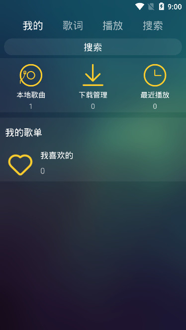 麋鹿音乐最新版下载安装包苹果手机  v1.0图2