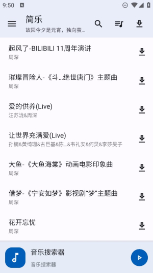 简乐app下载最新版本安装苹果  v1.3.0图1