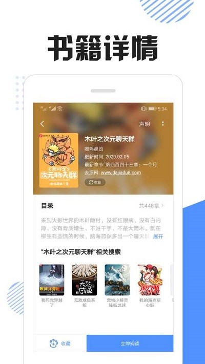 快搜猫最新版下载安装官网  v1.0图1