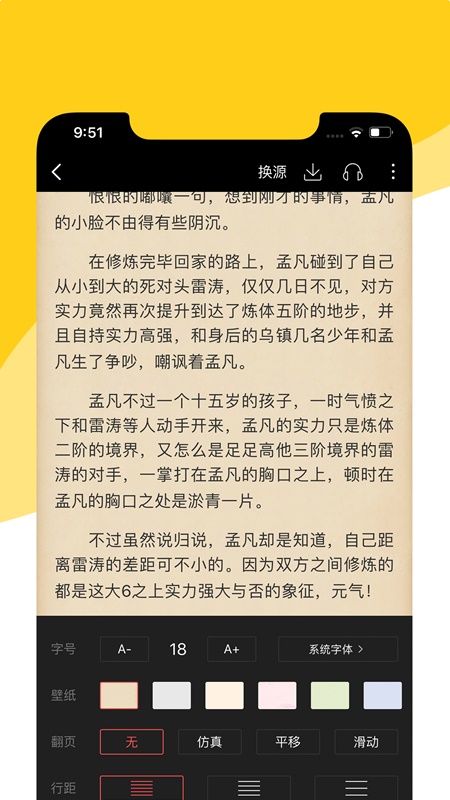 阅扑小说app下载安装最新版本苹果