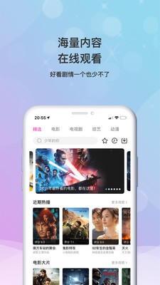 海马影视追剧app下载安装  v4.6.9图1