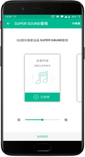 轻听英语vip破解版下载安装官网  v1.2.2.3图3