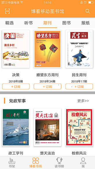 花火小说大全2020阅读免费下载  v1.2.7图4