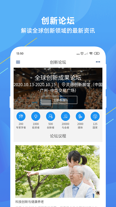 灵感创新免费版  v1.0.2图2