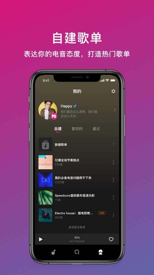 迷思音乐免费版下载安卓手机最新版  v1.0.0图2